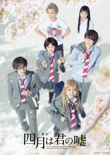 舞台「四月は君の嘘」、メインキャストのキャラクタービジュアル解禁