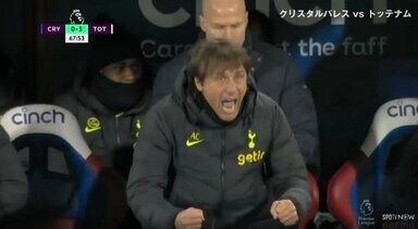 座っているお前に興味はない！オーナーと不仲説、不調のチーム… ケイン→ソン・フンミンが絡む得点にコンテ監督が咆哮、感情が爆発