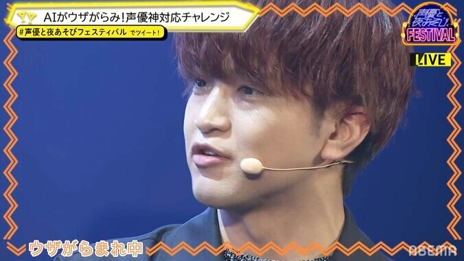 5年目突入決定！夜あそびMCが他曜日の人気コーナーに挑む！テーマソングフルバージョンも初披露の『声優と夜あそび フェスティバル』 5枚目