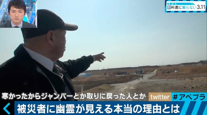 東日本大震災から６年　被災者に“幽霊”が見える本当の理由 1枚目