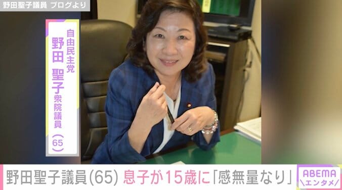 【写真・画像】50歳で出産・野田聖子議員(65)生後2年以上入院した息子が15歳に「やっとかけ算の入り口」　1枚目