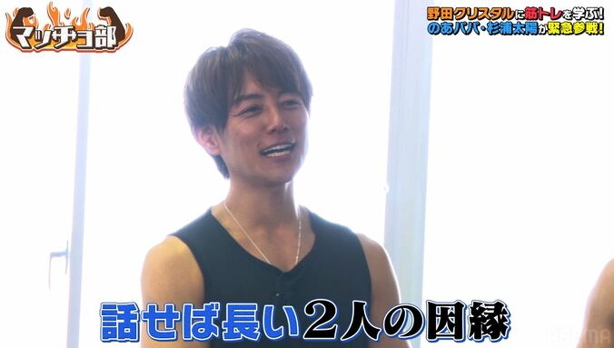 【写真・画像】マヂラブ野田、杉浦太陽と”辻希美”を巡る知られざる因縁「20年は重たい」　2枚目