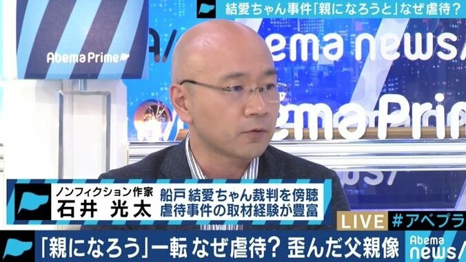 「親になろうとしてごめんなさい」目黒女児虐待死事件、友人たちが明かした雄大被告の生い立ちと“理想の家族像” 3枚目