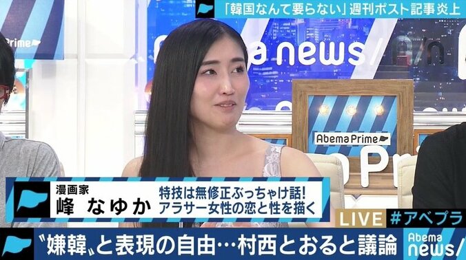 週刊ポスト謝罪に村西とおる監督「言論には言論で対抗すべき。なぜ韓国の問題だけが騒がれるのか」 5枚目
