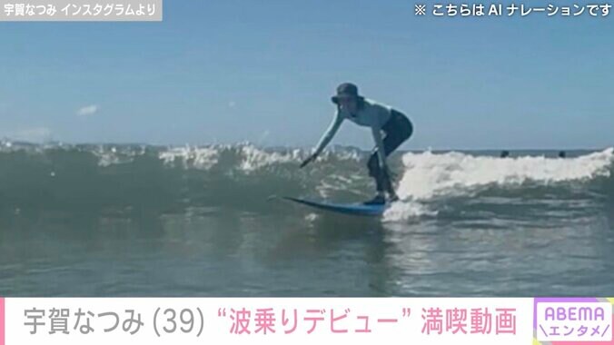 宇賀なつみ Instagramより