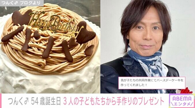 つんく♂の54歳の誕生日に子どもたちが手作りケーキをプレゼント 「めっちゃ美味しそう」「すてきなご家族」とファン絶賛 1枚目