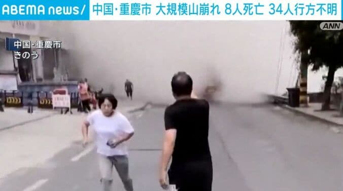 中国・重慶市