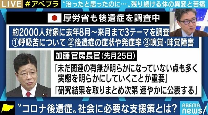 「いくら症状を訴えても“心療内科へ行ってください”と…」コロナ後遺症の倦怠感で休職、家事すらままならない男性の苦しみ 7枚目