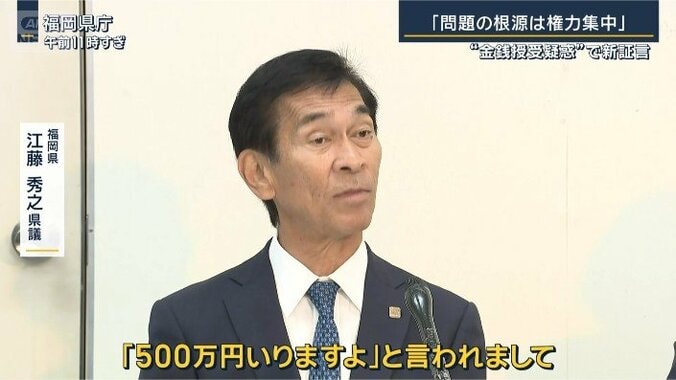 江藤県議