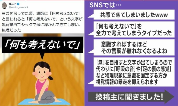 「何も考えないで」