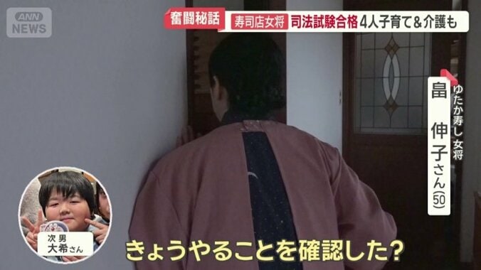 中学受験を控えた末っ子の勉強もサポート