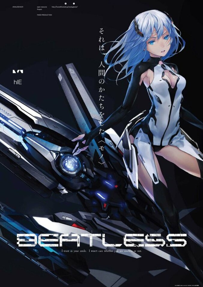 アニメ「BEATLESS」新ビジュアル＆最新PVが公開　東山奈央・雨宮天など豪華キャストも決定 1枚目