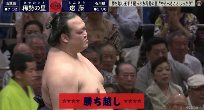 館内が騒然後、大歓声！　稀勢の里、“四度目”の立ち合いで遠藤を寄り切って勝ち越し 1枚目