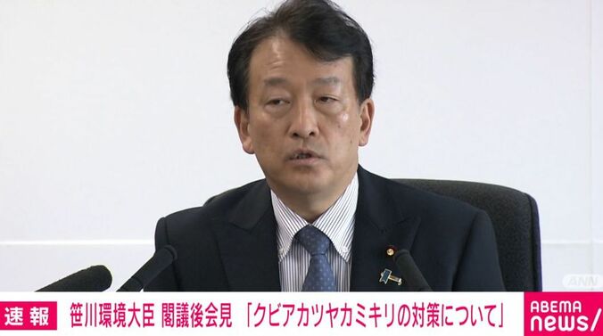 笹川博義環境大臣