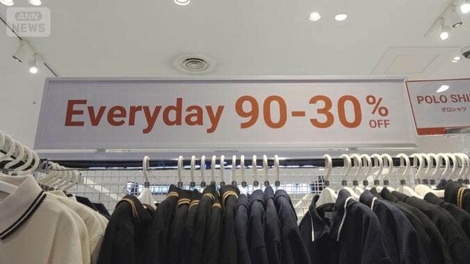 最大9割引き　アウトレットとは違うオフプライスストア　安くできる秘密は？ 1枚目