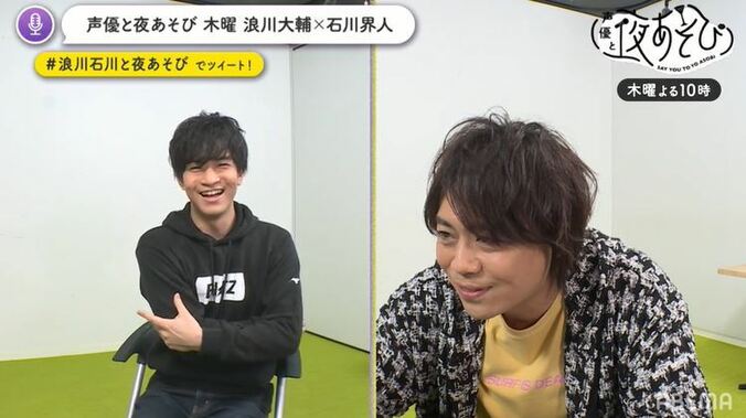 石川界人の熱烈ラブメッセージに浪川大輔が照れ顔!? 声優と夜あそびで「カップルゲーム」に挑戦 1枚目