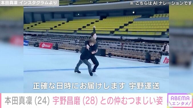 本田真凜 Instagramより