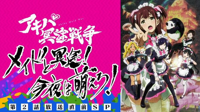 近藤玲奈、佐藤利奈、田中美海、黒沢ともよ出演！『アキバ冥途戦争』特番、10月13日放送決定 2枚目