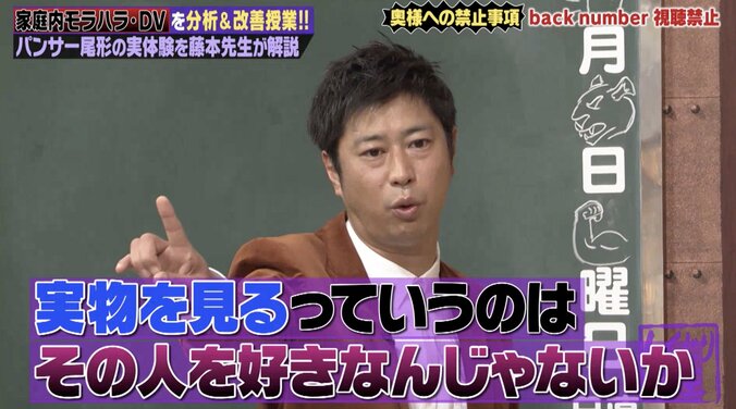 パンサー尾形、妻がback number聴くのを禁止 嫉妬心から「俺とどっちが大事？」 1枚目