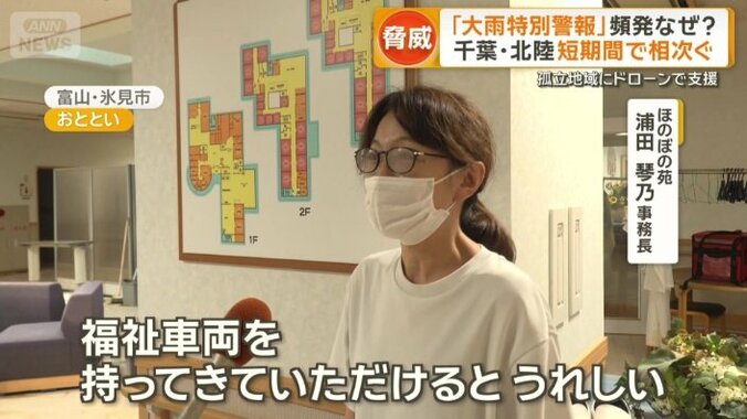 入所者の送り迎えも難しい状況