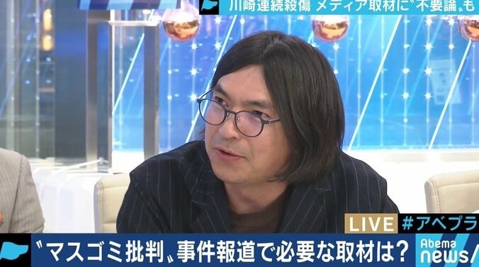 ふかわりょう「”見ない”という選択肢しかないのでは」相次ぐマスゴミ批判、事件・事故の報道で必要な取材とは？ 4枚目
