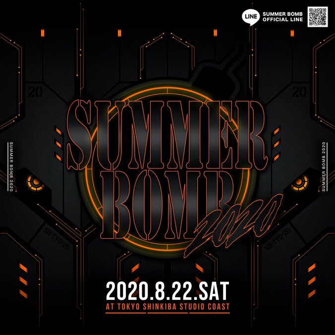 8月22日（土）「SUMMER BOMB 2020」の開催が決定！！ 1枚目