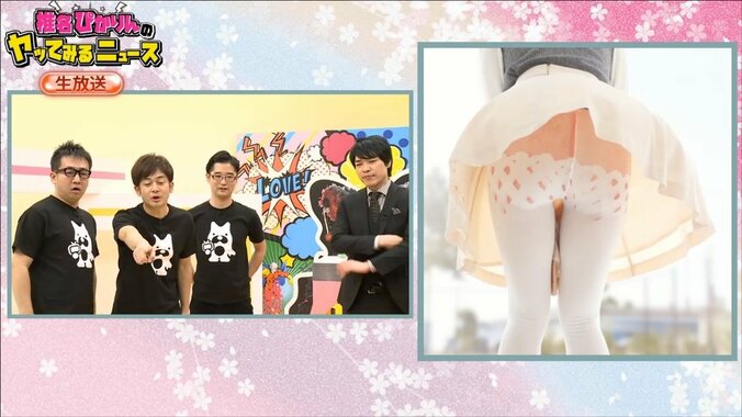 椎名ぴかりん、桃柄タイツのチラリズムに挑戦 2枚目