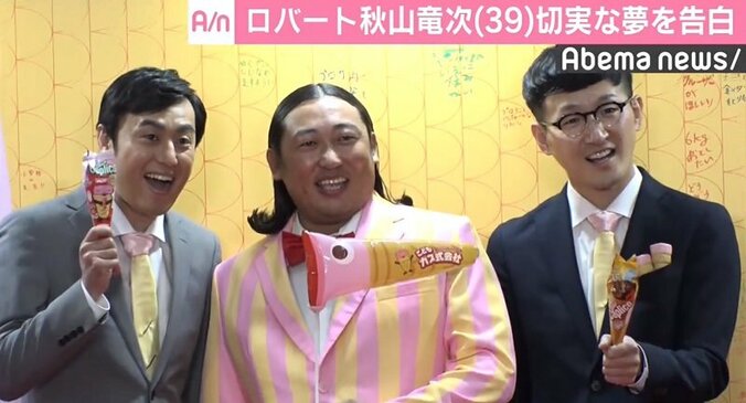 ロバート秋山竜次、切実な夢を告白「体重をちょうど6kg落としたい」 1枚目