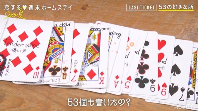ともや、あいりからの心のこもったプレゼントに涙「こんな嬉しいことは初めて」 『LAST TICKET from 恋ステ』 3枚目
