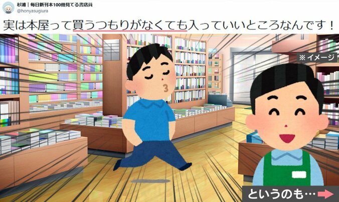 “本屋の本音”