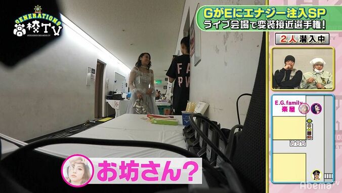 クロちゃんマスク姿のメンディー、E-girlsの楽屋エリアでやりたい放題するも見つかりそうになり…！？ 4枚目