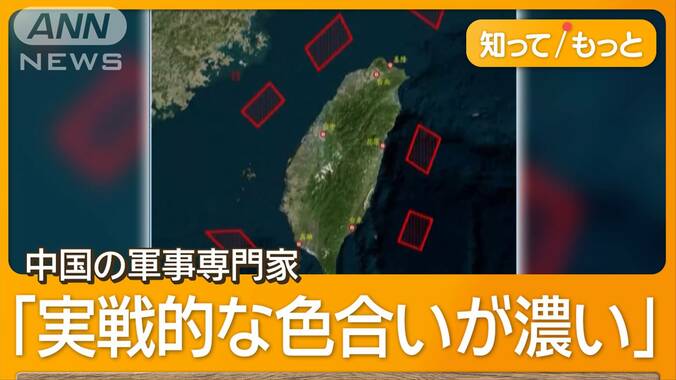 中国軍また台湾ぐるり包囲　「モンスター船」大規模演習　“経済封鎖”想定か 1枚目