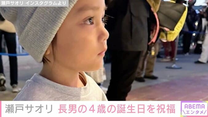 「本当にイケメン」「ちっちゃい彼氏」ジャンポケ斉藤の妻・瀬戸サオリ、長男の4歳誕生日を報告し反響 1枚目