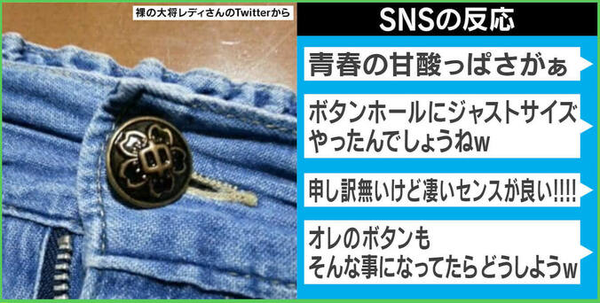 「膝から崩れ落ちた」7年前の出来事 “母親の腹”についた青春の思い出に反響 2枚目