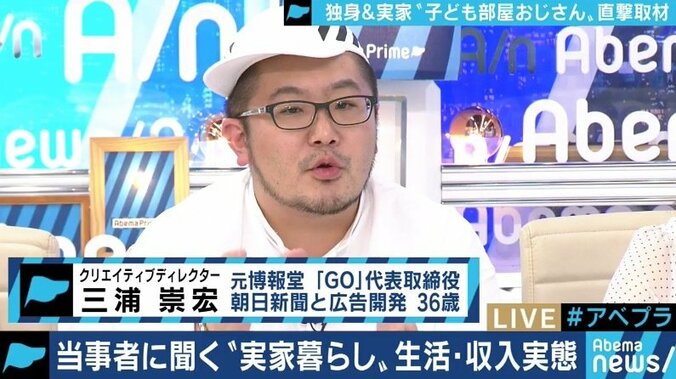 「実家を出ていくつもりはない」少子高齢化時代、結婚せず、親元も離れない中年男性“子ども部屋おじさん”はアリかナシか? 7枚目