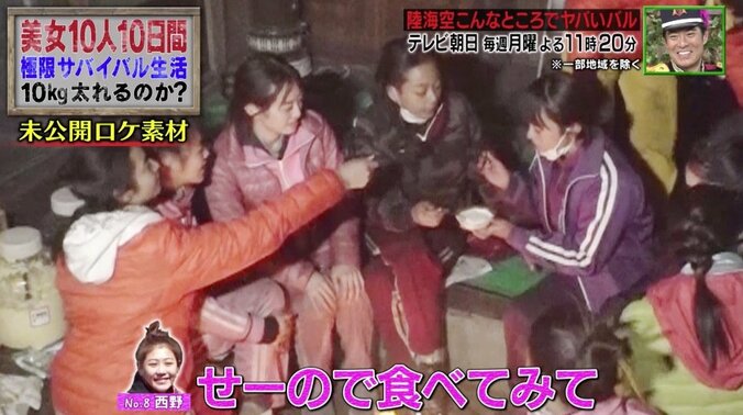 「せーので食べて」仲間を騙す作戦に非難の声？　“激マズシェイク”に眉をひそめる 6枚目