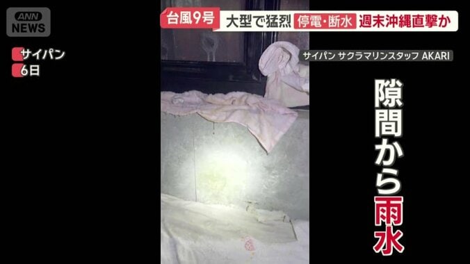 隙間から大量の雨水