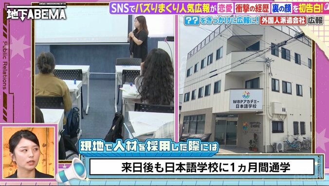 【写真・画像】外国人の不法滞在や犯罪を防ぐために…美人広報（24）が明かす外国人人材派遣会社の支援内容「日本の法律や交通ルールも指導」　2枚目