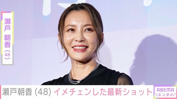 【写真・画像】“パパそっくり”長男が話題 井ノ原快彦の妻・瀬戸朝香(48)「違和感っ！！」イメチェンした姿に反響「別人みたい」　1枚目