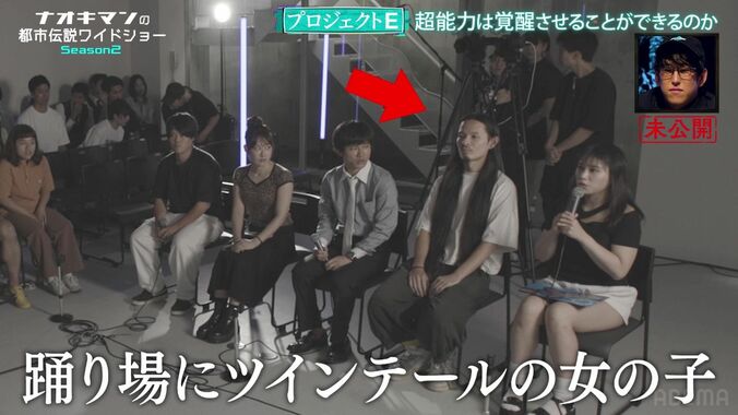 【写真・画像】“超能力育成プロジェクト”に参加のタレントたち、“念力”で驚異の成功率!?「才能があるかも」　3枚目