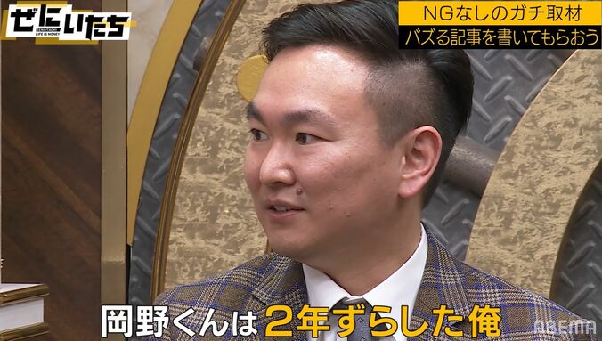 かまいたち山内、クズ芸人であることを自覚？「好感度ってオモロいですか」「岡野くんは2年ズラした俺」 1枚目