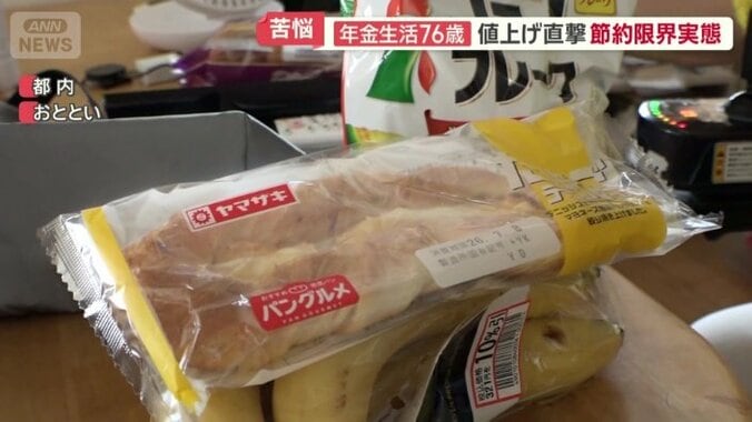 調理不要のパンなどに頼らざるを得ない