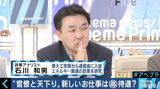 「今のやり方は白黒はっきりし過ぎ」元経産官僚・石川和男氏が天下り規制の“デメリット”を指摘 4枚目