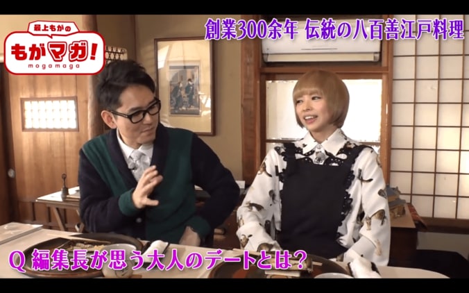 最上もが、恋愛経験の少なさを告白 「大人になってからデートしてない」 2枚目