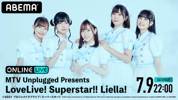 シリーズ史上初『ラブライブ！スーパースター!!』人気グループ“Liella!”のアコースティックライブをABEMA PPV独占配信 1枚目