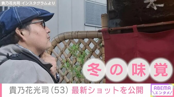 貴乃花光司 Instagramより