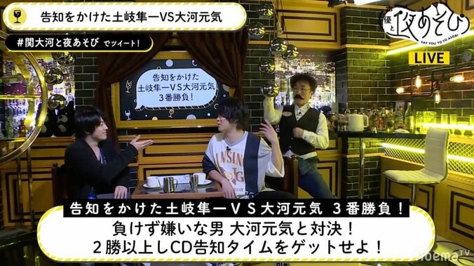 声優・土岐隼一が大河元気と真剣勝負！「せきさんずラブ」の強さでCD告知権ゲット 2枚目