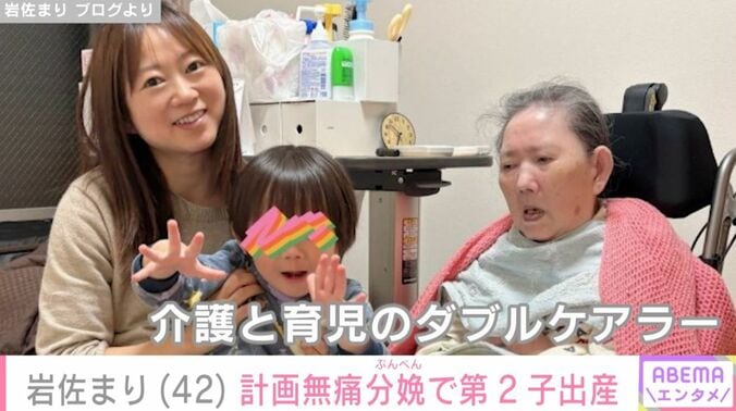 岩佐まり／息子／母