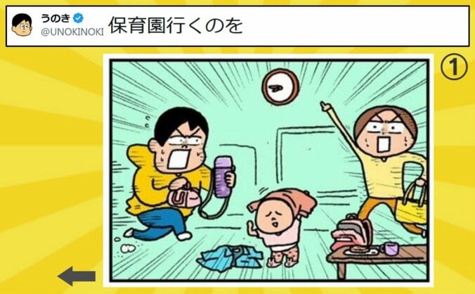 子どもの“抜け殻”