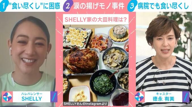 SHELLY家の大皿料理